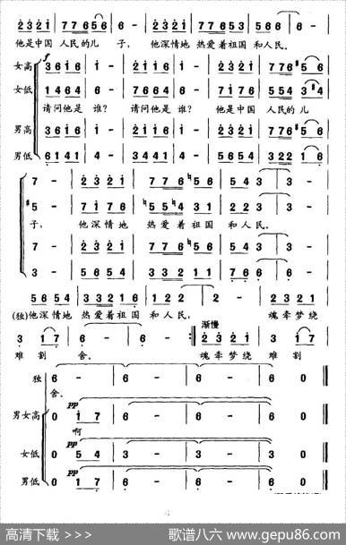 小路（翟泰丰词傅庚辰曲） - 翟泰丰|傅庚辰