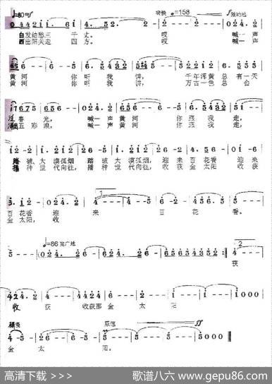 喊黄河 - 郝立轩|楚兴元