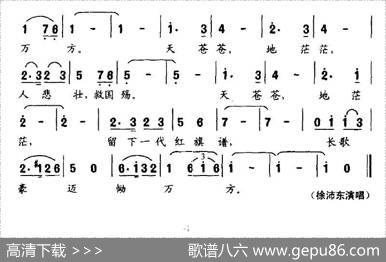 红旗谱（电视剧《红旗谱》主题歌） - 晓光|徐沛东