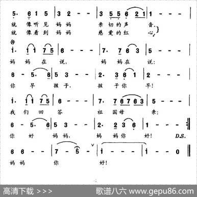 妈妈的红头巾（李幼容词徐涛曲） - 李幼容|徐涛