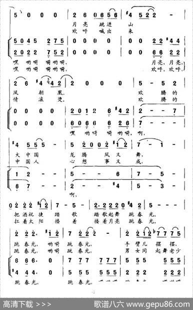 跳春光（佟文西词陈朝汉曲） - 佟文西|陈朝汉