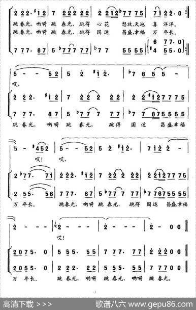 跳春光（佟文西词陈朝汉曲） - 佟文西|陈朝汉