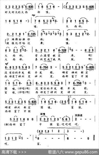 西部之恋（邬大为词铁源曲） - 邬大为|铁源