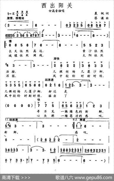 西出阳关（晨枫词蔡谦曲） - 晨枫|蔡谦