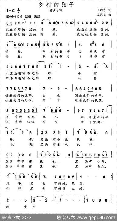 乡村的孩子 - 王歆宇|王同安