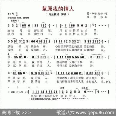 草原我的情人 - 葛·娜仁托雅|张明怀