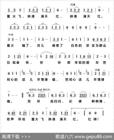 瑶山夜歌（郭兆甄词刘铁山曲） - 郭兆甄|刘铁山、茅沅