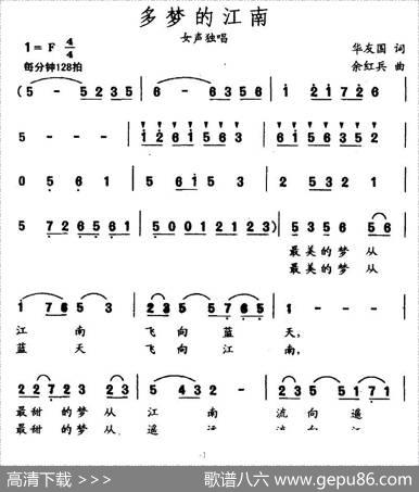 多梦的江南（华友国词余红兵曲） - 华友国|余红兵