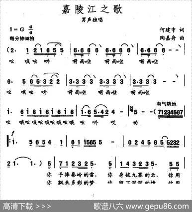 嘉陵江之歌 - 何建中|陶嘉舟