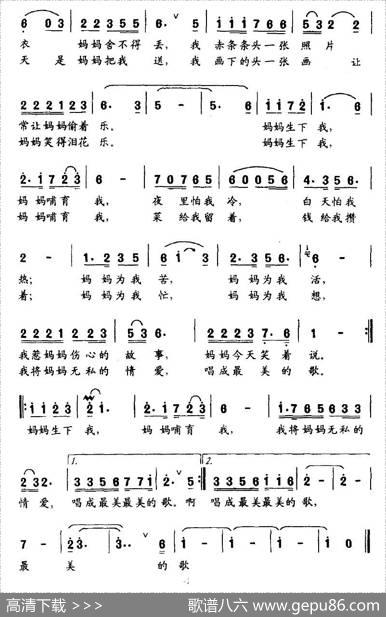 妈妈（张枚同词孙一鸣曲） - 张枚同|孙一鸣