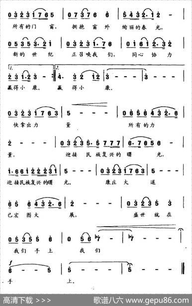 中国潮（凯传词刘锡津曲） - 凯传、志萍|刘锡津
