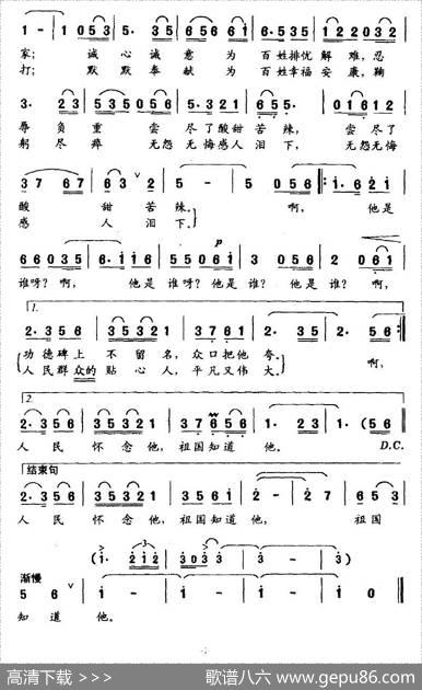 祖国知道他 - 石祥|王锡仁