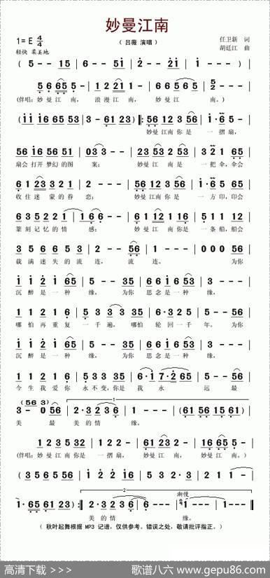 妙曼江南 - 任卫新|胡廷江