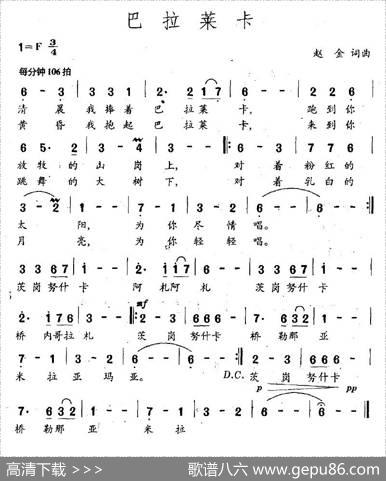 巴拉莱卡 - 赵金|赵金