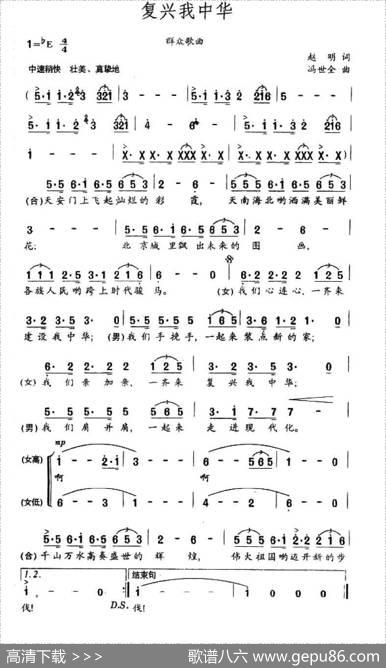 复兴我中华 - 赵明|冯世全