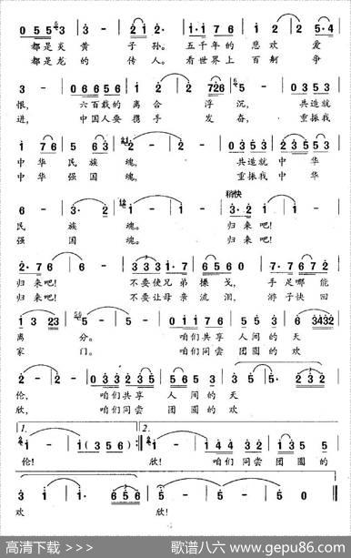海峡情思（焦随东词于林青曲） - 焦随东|于林青