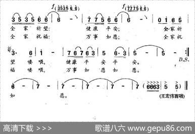 回家过年喽 - 牧歌|羊鸣