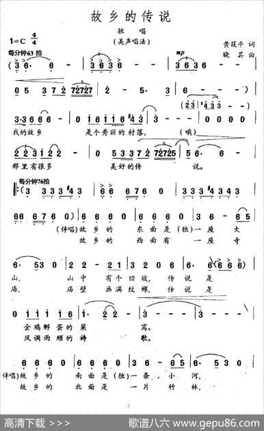 故乡的传说 - 黄筱平|晓其