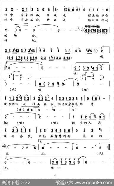 故乡的传说 - 黄筱平|晓其