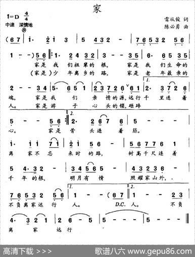 家（雷从俊词陈必勇曲） - 雷从俊|陈必勇