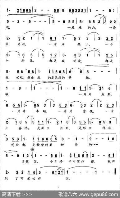 落叶飘归（志同词雷哲隽曲） - 志同|雷哲隽