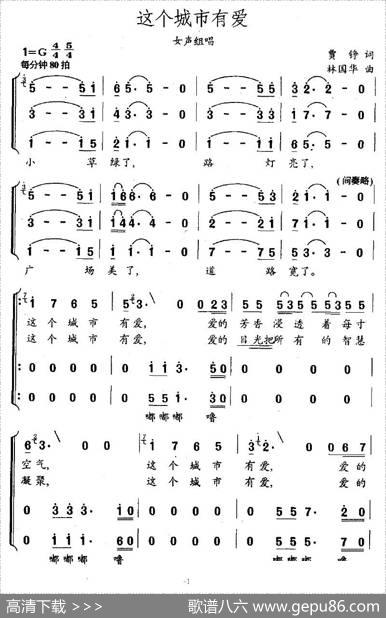这个城市有爱 - 贾铮|林国华