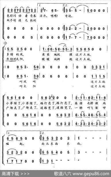 这个城市有爱 - 贾铮|林国华
