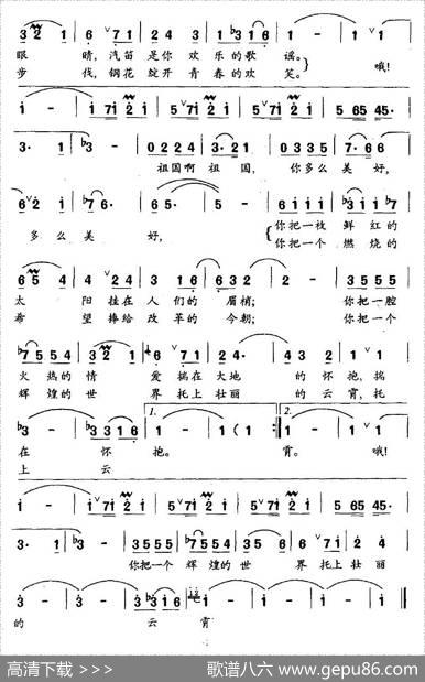 祖国，多么美好 - 俞明龙|牟学龙