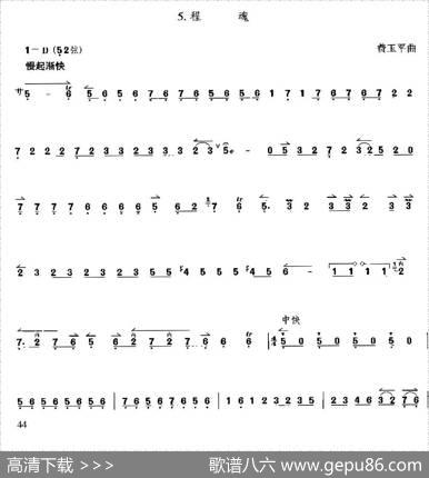 程魂（京胡练习曲）|费玉平