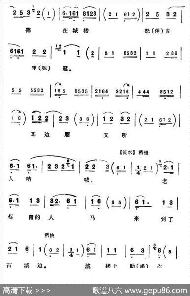 昔日有个三大贤（《珠帘寨》李克明唱段）