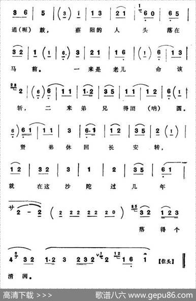 昔日有个三大贤（《珠帘寨》李克明唱段）