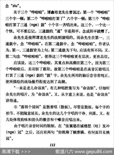 昔日有个三大贤（《珠帘寨》李克明唱段）