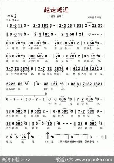 越走越近