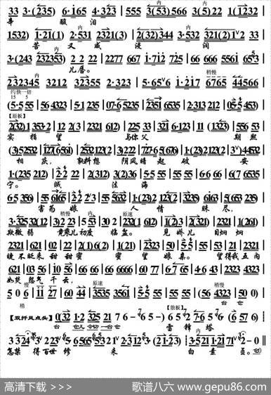 小娇儿忽一笑三春花韵（《白蛇传》选段）