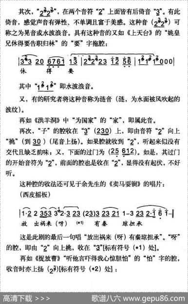 娘子不必太烈性（（《搜孤救孤》程婴唱段）