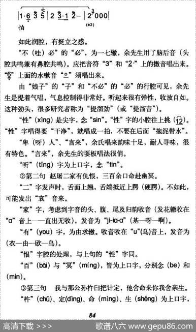 娘子不必太烈性（（《搜孤救孤》程婴唱段）