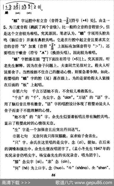 娘子不必太烈性（（《搜孤救孤》程婴唱段）