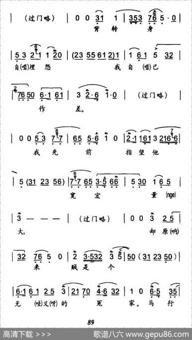 听他言吓得我心惊胆怕（《捉放曹》陈宫唱段）