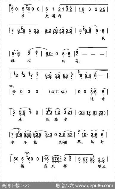 听他言吓得我心惊胆怕（《捉放曹》陈宫唱段）