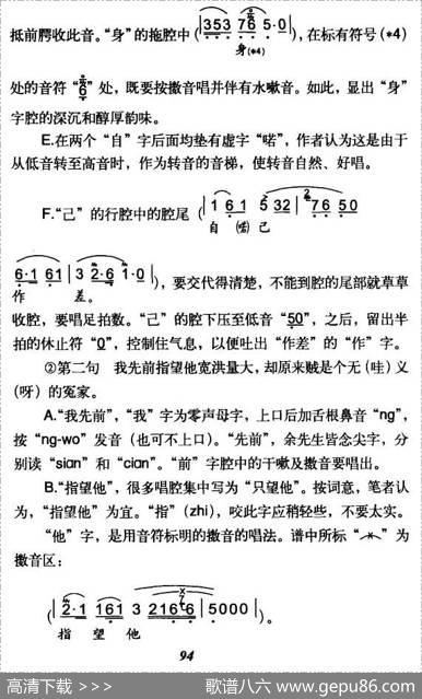 听他言吓得我心惊胆怕（《捉放曹》陈宫唱段）