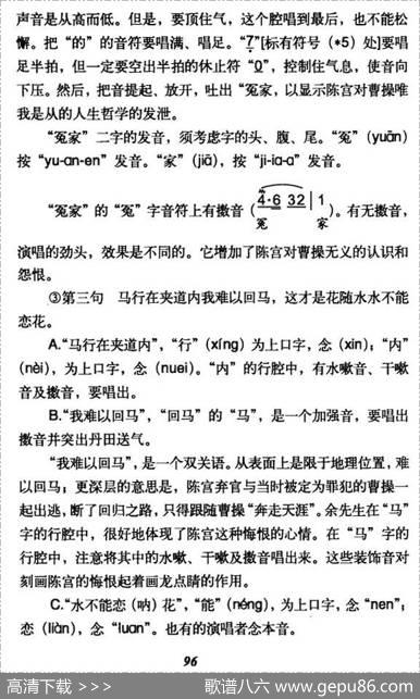 听他言吓得我心惊胆怕（《捉放曹》陈宫唱段）