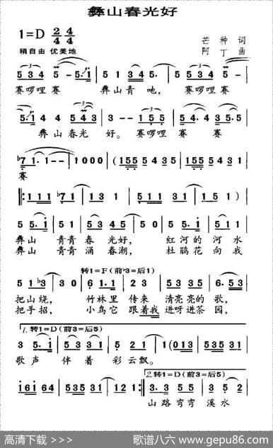 彝山春光好 - 芒种|阿丁
