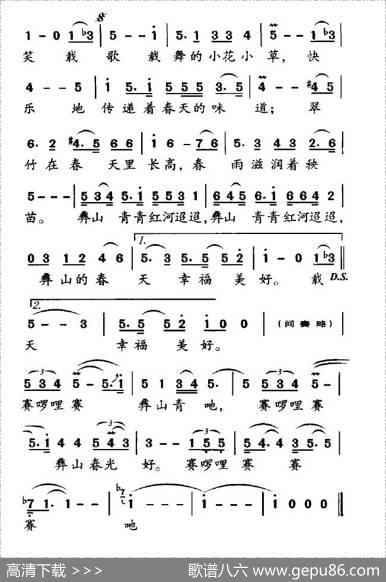 彝山春光好 - 芒种|阿丁