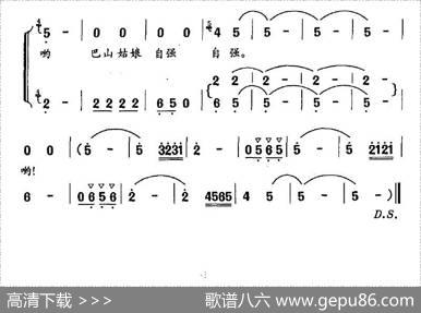 巴山姑娘 - 陈克福|义奎、秦渊