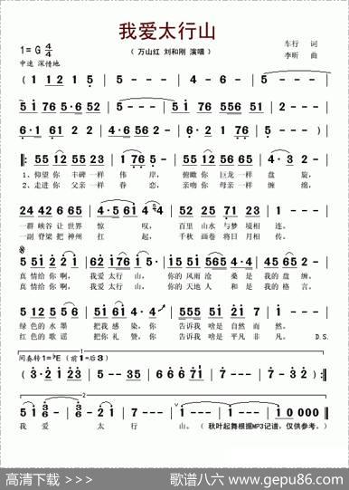 我爱太行山 - 车行|李昕
