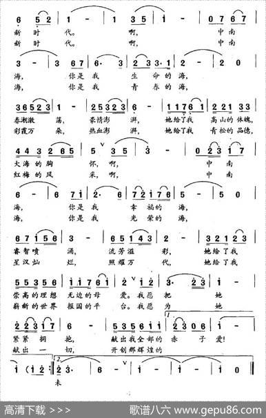 献给中南海的歌（芦生章玲词芦生曲） - 芦生章玲|芦生