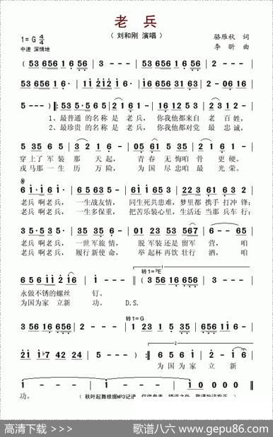 老兵（骆雁秋词李昕曲） - 骆雁秋|李昕