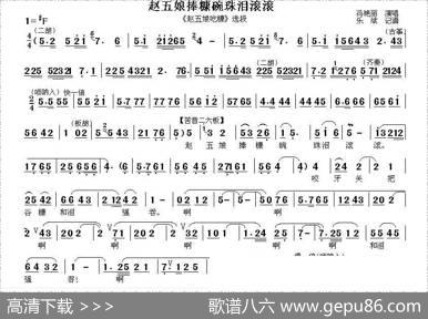 [秦腔]赵五娘捧糠碗珠泪滚滚（《赵五娘吃糠》选段、冯艳丽演唱版）