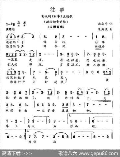 往事（同名电视剧主题歌） - 尚奋斗|朱海波
