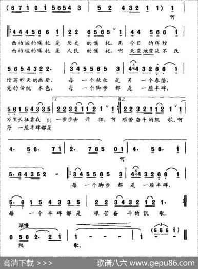 西柏坡的嘱托（吴文良词田立仁曲） - 吴文良|田立仁